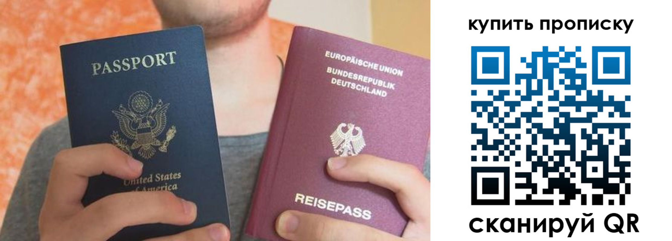 временная регистрация для школы в Урайе