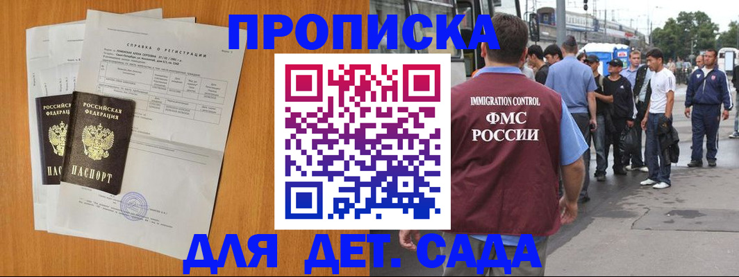временная регистрация надежно в Урайе