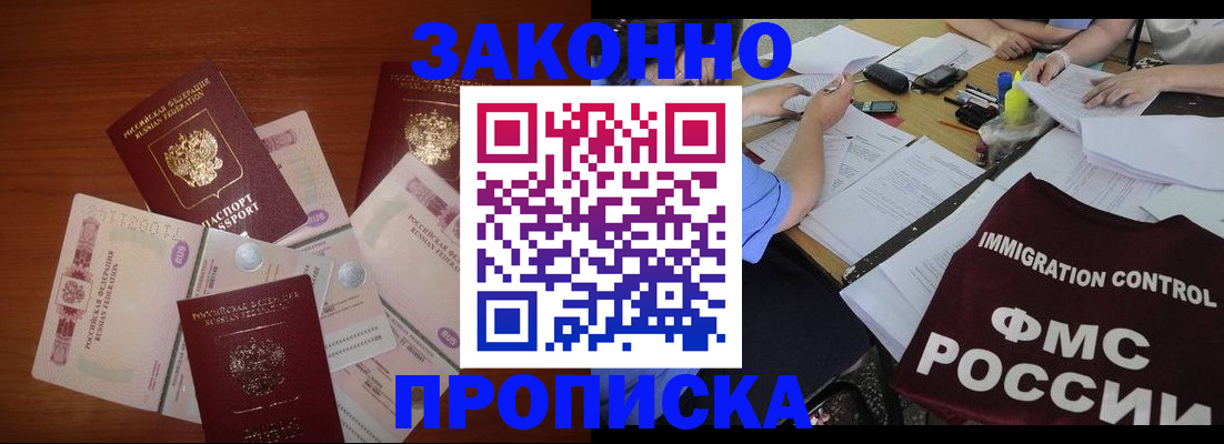 временная регистрация купить в Урайе
