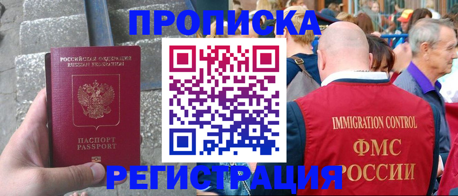 временная регистрация купить в Урайе