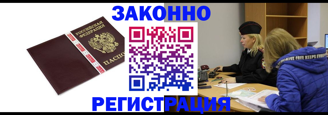 где прописаться в Урайе