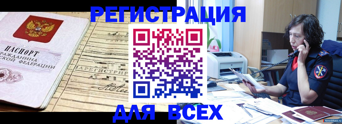 временная регистрация гарантия в Урайе