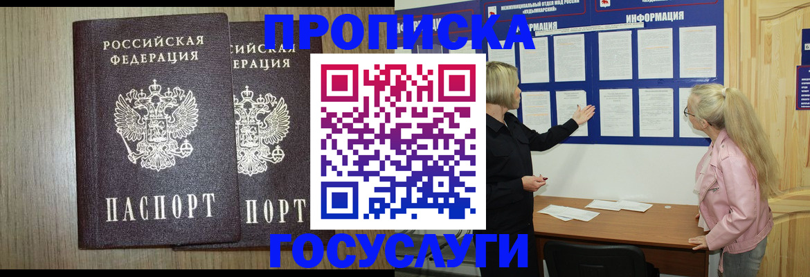 временная регистрация госуслуги в Урайе